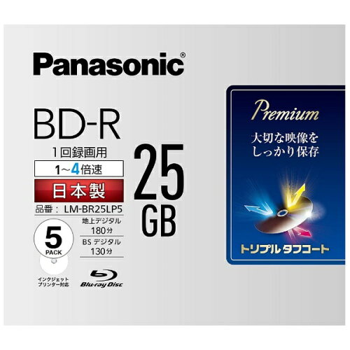 JAN 4549077671899 Panasonic 録画用4倍速ブルーレイディスク片面1層25GB 追記型 5枚パック LM-BR25LP5 パナソニックオペレーショナルエクセレンス株式会社 TV・オーディオ・カメラ 画像