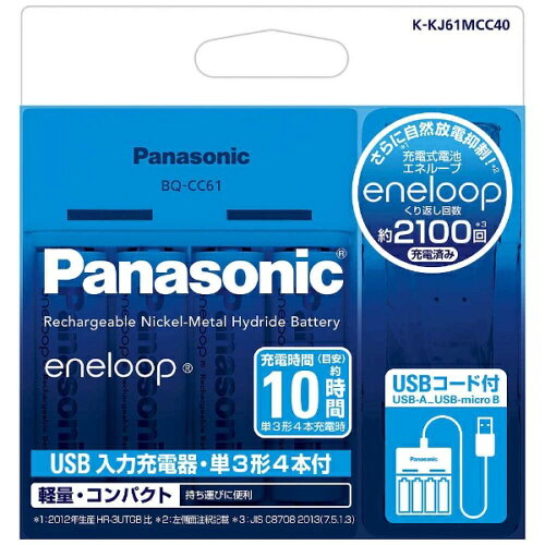 JAN 4549077884930 Panasonic 充電池用充電器 K-KJ61MCC40 パナソニックオペレーショナルエクセレンス株式会社 パソコン・周辺機器 画像