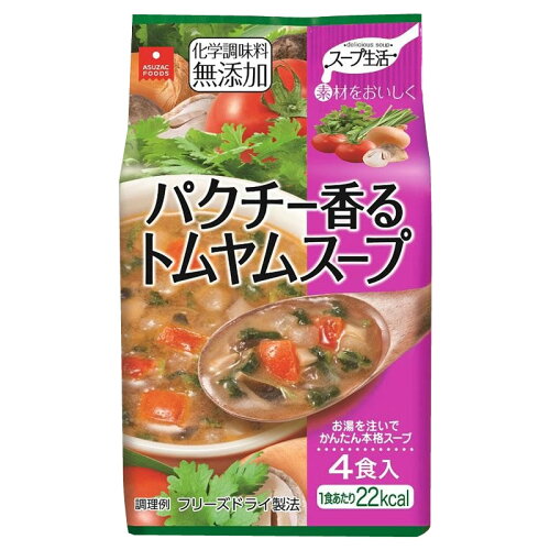 JAN 4549081457687 アスザックフーズ スープ生活 パクチー香るトムヤムスープ コモライフ株式会社 食品 画像