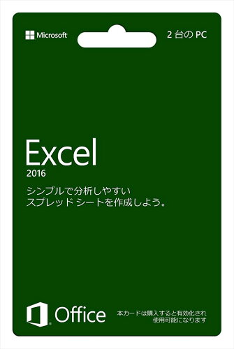 JAN 4549576027043 Microsoft EXCEL 2016 POSA 日本マイクロソフト株式会社 パソコン・周辺機器 画像