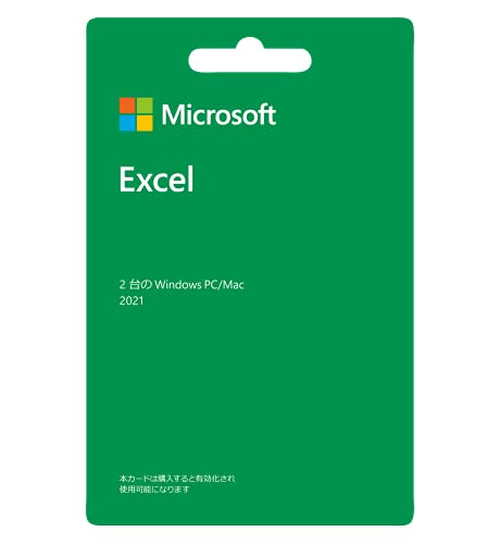 JAN 4549576185606 Microsoft Office EXCEL 2021 POSAカード永続版 2PC 日本マイクロソフト株式会社 パソコン・周辺機器 画像