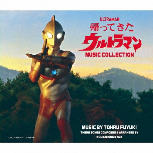 JAN 4549767059068 帰ってきたウルトラマン　MUSIC　COLLECTION/ＣＤ/COCX-40735 日本コロムビア株式会社 CD・DVD 画像