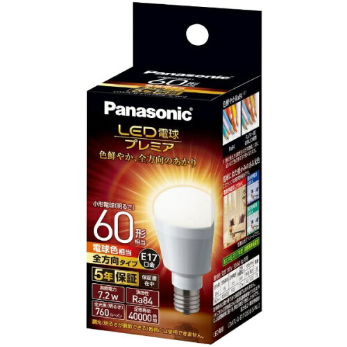 JAN 4549980048894 Panasonic LED電球プレミア 7.2W 電球色 LDA7L-G-E17/Z60E/S/W/2 パナソニックオペレーショナルエクセレンス株式会社 インテリア・寝具・収納 画像
