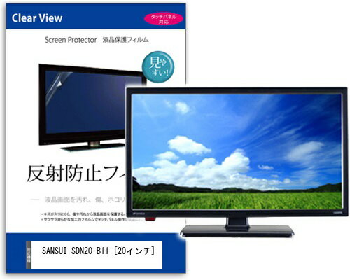 JAN 4549988437294 反射防止フィルム SANSUI SDN20-B11 株式会社メディアフューチャー TV・オーディオ・カメラ 画像