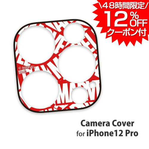 JAN 4550213048260 MARVEL iPhone 12 Pro 対応カメラカバー ロゴ グルマンディーズ 株式会社グルマンディーズ スマートフォン・タブレット 画像