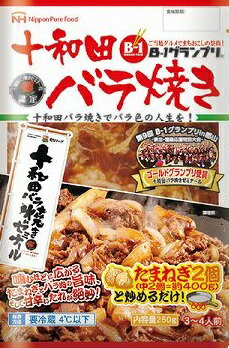 JAN 4550454305535 ドウシシャ B-1グランプリ 十和田バラ焼き S5-12 株式会社ドウシシャ 食品 画像