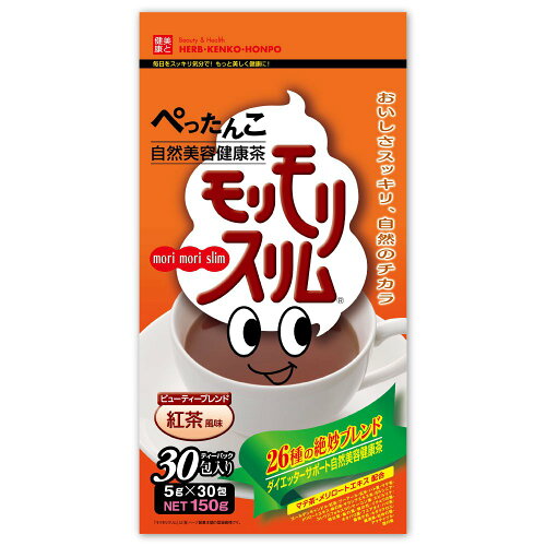 JAN 4560122000402 モリモリスリム 紅茶風味   包 自然美容健康茶 株式会社ハーブ健康本舗 ダイエット・健康 画像
