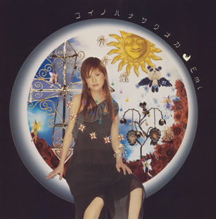 JAN 4560124360191 恋の花咲く丘 (同)アイデアルミュージック CD・DVD 画像