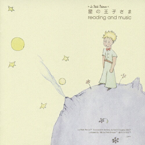 JAN 4560124360603 星の王子さま　reading　and　music/ＣＤ/NGCA-1032 (同)アイデアルミュージック CD・DVD 画像