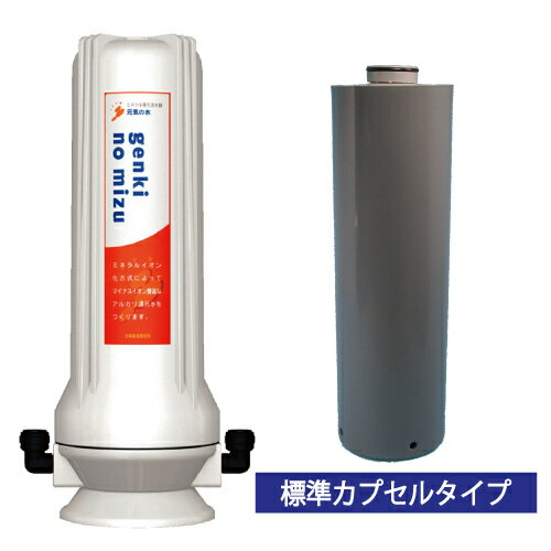 JAN 4560132257636 元気の水 genki no mizu 水素水生成器 シンクタイプ FMRP-16KS 日本製 株式会社元気の水 家電 画像