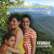 JAN 4560132370663 グルジアの子供歌 輸入盤 有限会社オフィス・サンビーニャ CD・DVD 画像