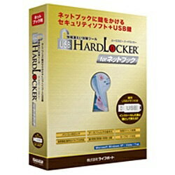 JAN 4560138465592 LIFEBOAT USB HARDLOCKER FOR ネットブック 株式会社ライフボート パソコン・周辺機器 画像