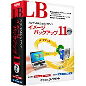 JAN 4560138467329 LIFEBOAT LB イメージバックアップ11 Pro パッケージ版 株式会社ライフボート パソコン・周辺機器 画像