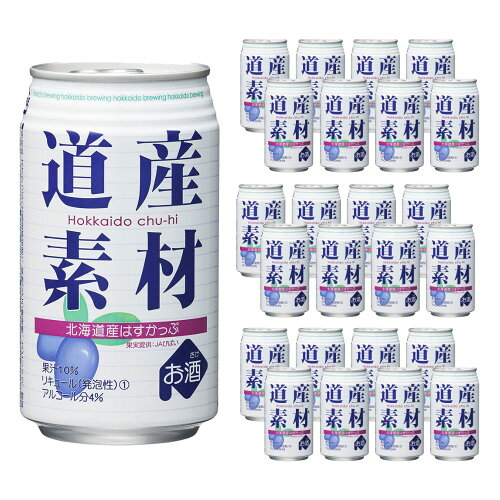 JAN 4560152543856 北海道麦酒醸造 道産素材 はすかっぷ 350ml 北海道麦酒醸造株式会社 ビール・洋酒 画像
