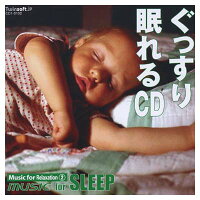 JAN 4560153970026 ぐっすり眠れるCD/ＣＤ/CD1-0102 ツインソフト株式会社 CD・DVD 画像