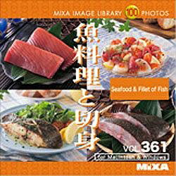 JAN 4560174425130 MIXA IMAGE LIBRARY VOL.361魚料理と切身 ソースネクスト株式会社 パソコン・周辺機器 画像