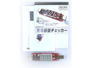 JAN 4560196900271 BitTradeOne USB接続 充電容量チェッカー 組立済版 AD00023P アブソリュート株式会社 ホビー 画像