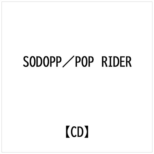 JAN 4560207770176 Pop　Rider/ＣＤ/SPRD-1010 株式会社スパイスレコーズ CD・DVD 画像