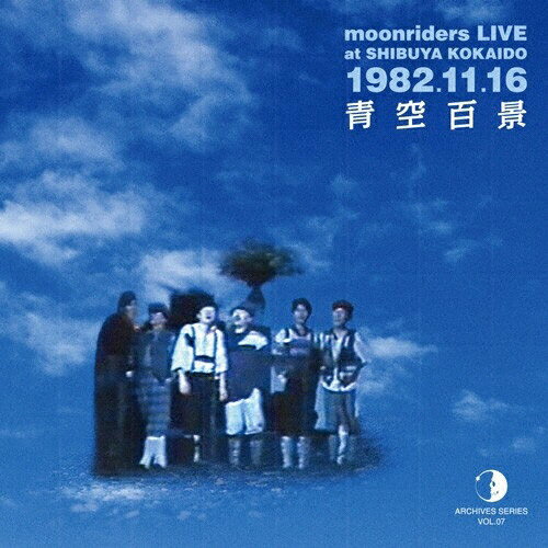 JAN 4560214750147 ARCHIVES　SERIES　Vol．7　moonriders　LIVE　at　SHIBUYA　KOKAIDO　1982．11．16　青空百景/ＣＤ/XPCA-1013 有限会社ムーンライダーズ・ディヴィジョン CD・DVD 画像