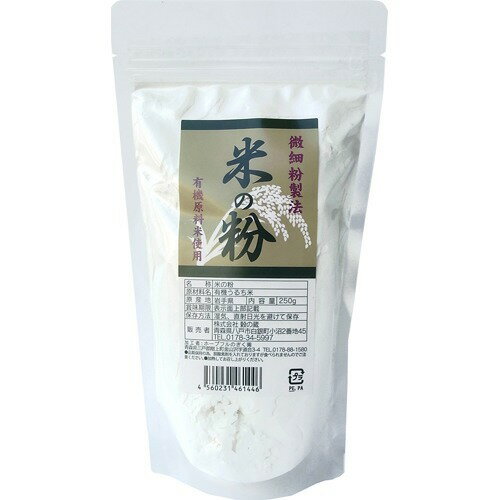 JAN 4560231461446 微細粉製法 米の粉(250g) 有限会社穀の蔵 食品 画像