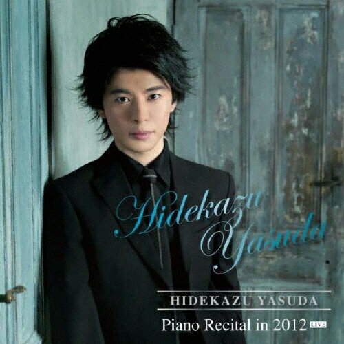 JAN 4560236500324 Hidekazu　Yasuda　Piano　Recital　in　2012　Live/ＣＤ/IMCM-2014 有限会社アイエムシー音楽出版 CD・DVD 画像