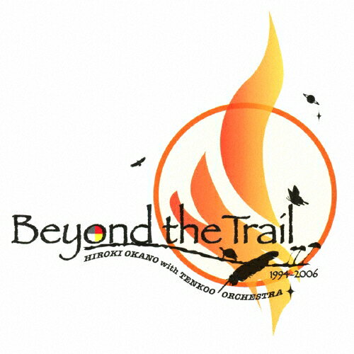 JAN 4560256130075 Beyond　the　Trail/ＣＤ/AMB-009 有限会社アンビエンス CD・DVD 画像