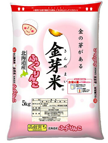 JAN 4560261661717 米食味 特A 獲得金芽米 無洗米 北海道産ふっくりんこ 東洋ライス株式会社 食品 画像