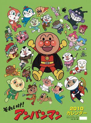 JAN 4560265520386 ナカタ 10それいけアンパンマンカレンダー 有限会社ナカタ 本・雑誌・コミック 画像
