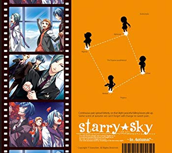 JAN 4560269471929 プラネタリウムCD＆ゲーム「Starry☆Sky～in　Autumn～」（初回限定盤）/ＣＤ/HO-0067 株式会社アリスマティック CD・DVD 画像