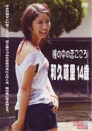JAN 4560276840022 瞳の中の恋ごころ/ＤＶＤ/NBP-0002 ニューブレインピクチャーズ CD・DVD 画像
