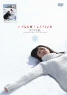 JAN 4560276840084 A　SNOWY　LETTER-雪の手紙-/ＤＶＤ/NBP-0007 ニューブレインピクチャーズ CD・DVD 画像