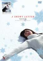 JAN 4560276840114 A　SNOWY　LETTER-雪の手紙-3/ＤＶＤ/NBP-0010 ニューブレインピクチャーズ CD・DVD 画像