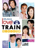 JAN 4560292370312 ラヴトレイン　心動列車　DVD-BOX　I/ＤＶＤ/ANRB-22004 株式会社アネック CD・DVD 画像