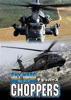JAN 4560292371272 スカイウォーズ　Vol．3：チョッパーズ　-軍用ヘリ-/ＤＶＤ/ANRM-22068 株式会社アネック CD・DVD 画像