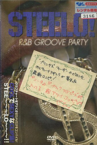 JAN 4560292511241 Steelo!!: R & B Groove Party CCRエンタテインメント株式会社 CD・DVD 画像
