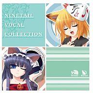 JAN 4560314082100 CD NINETAIL VOCAL COLLECTION 1 ninetail (同)スタジオ九尾 CD・DVD 画像