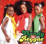 JAN 4560337200024 Candy in Reggae/CD/TRRC-31002 CD・DVD 画像