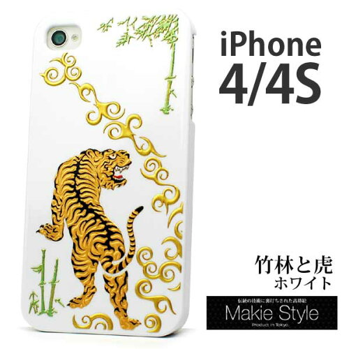 JAN 4560358450095 iphoneケース 竹林の虎  iphone4またはiphone s用、ケース色:ホワイト エム・ティ・アイ株式会社 家電 画像