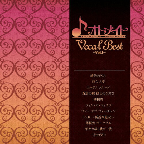 JAN 4560372440614 オトメイト　Vocal　Best～Vol．1～/ＣＤ/KDSD-00454 株式会社ティームエンタテインメント CD・DVD 画像