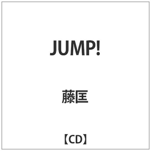 JAN 4560411720219 JUMP！/ＣＤ/TMOFJ-002 RockFord Records株式会社 CD・DVD 画像