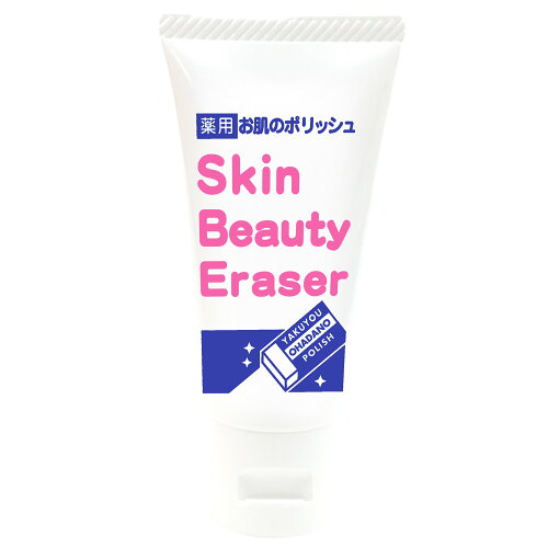 JAN 4560416487490 薬用 お肌のポリッシュ Skin Beauty Eraser 株式会社グッズマン 美容・コスメ・香水 画像