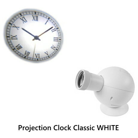 JAN 4560445361990 Projection Clock Classic プロジェクションクロック クラシック ホワイト 株式会社ディテール インテリア・寝具・収納 画像