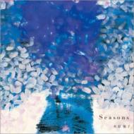 JAN 4560447980014 Seasons アルバム NRCD-1 にはたづみレコード CD・DVD 画像