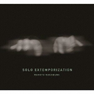 JAN 4560447980113 SOLO　EXTEMPORIZATION/ＣＤ/NRCD-0011 にはたづみレコード CD・DVD 画像