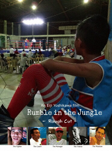 JAN 4560478290236 Rumble　in　the　Jungle/ＤＶＤ/RHVD-0001 CD・DVD 画像