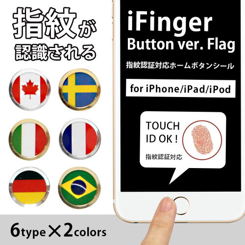 JAN 4560490555757 iFinger 国旗シール iPhone iPad用 指紋認証 ボタンシール iPhone iPod iPad 株式会社エアリア スマートフォン・タブレット 画像