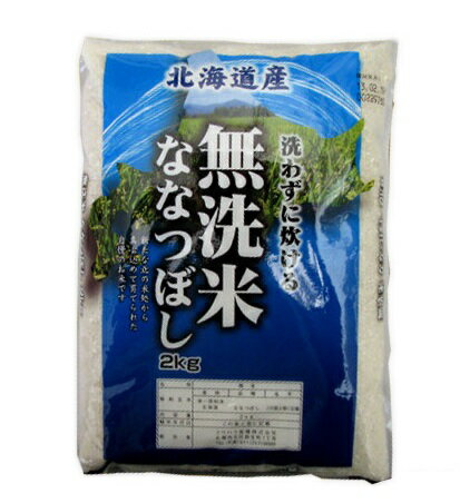 JAN 4562101840382 クワハラ食糧 北海道産 無洗米 ななつぼし 2Kg クワハラ食糧株式会社 食品 画像
