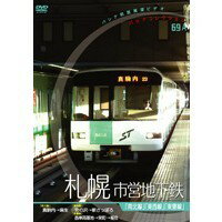 JAN 4562103763221 パシナコレクション 札幌市営地下鉄/DVD/JDC-322 株式会社JDC CD・DVD 画像