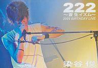 JAN 4562132450345 SOMEYA SHUN BIRTHDAYLIVE～蒼生イズム from 2009．222～/DVD/CTRV-09003 株式会社COME TRUE CD・DVD 画像
