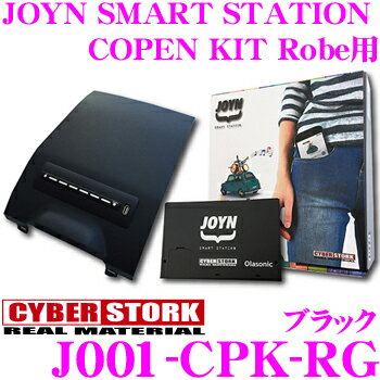 JAN 4562205064141 CYBERSTORK -CPK-RG JOYN SMART STATION COPEN KIT Robe用 Bluetooth接続/AUX入力 株式会社サイバーストーク 車用品・バイク用品 画像